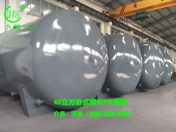 鹽酸儲(chǔ)罐質(zhì)量怎么來(lái)評(píng)判?