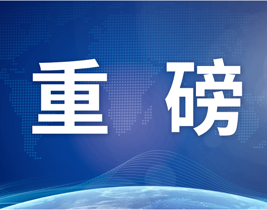 重磅！联食认证推出社会责任管理体系认证